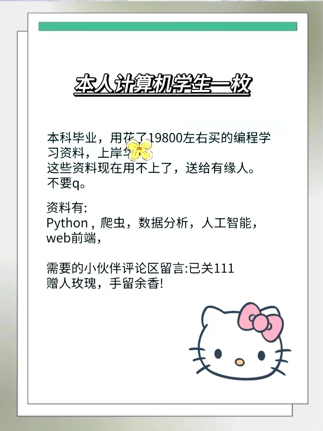 新电脑必安装的12个软件！