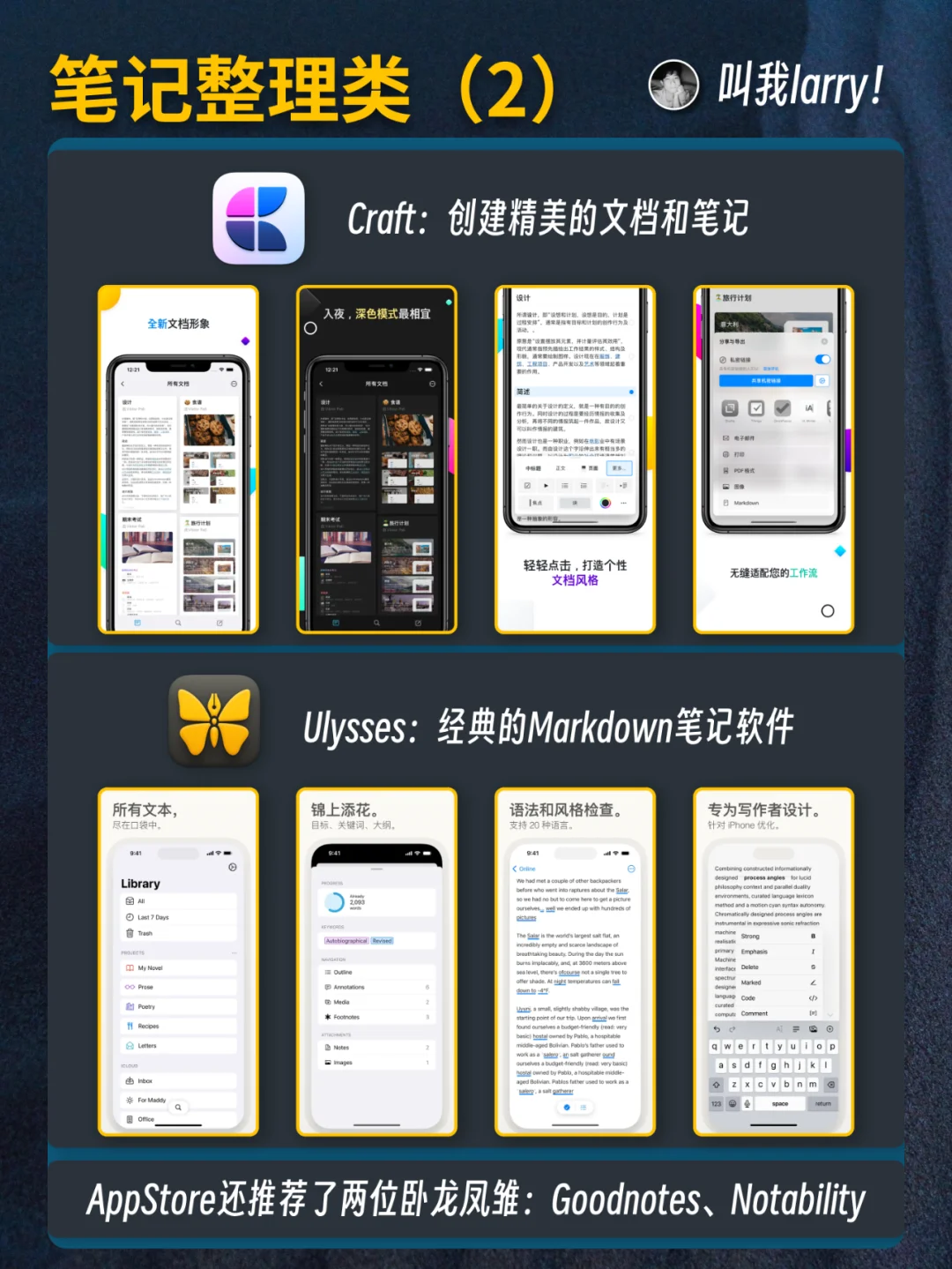 美区AppStore推荐了哪些生产力App【合集】