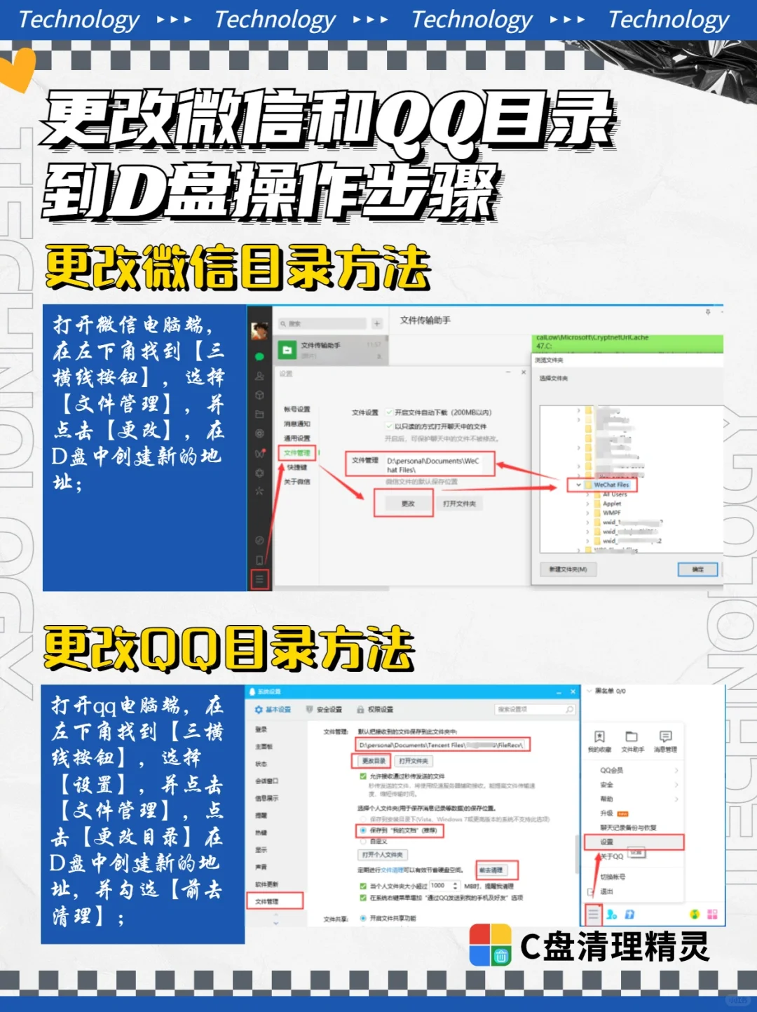 C盘满了红了怎么办？快速深度清理电脑C盘