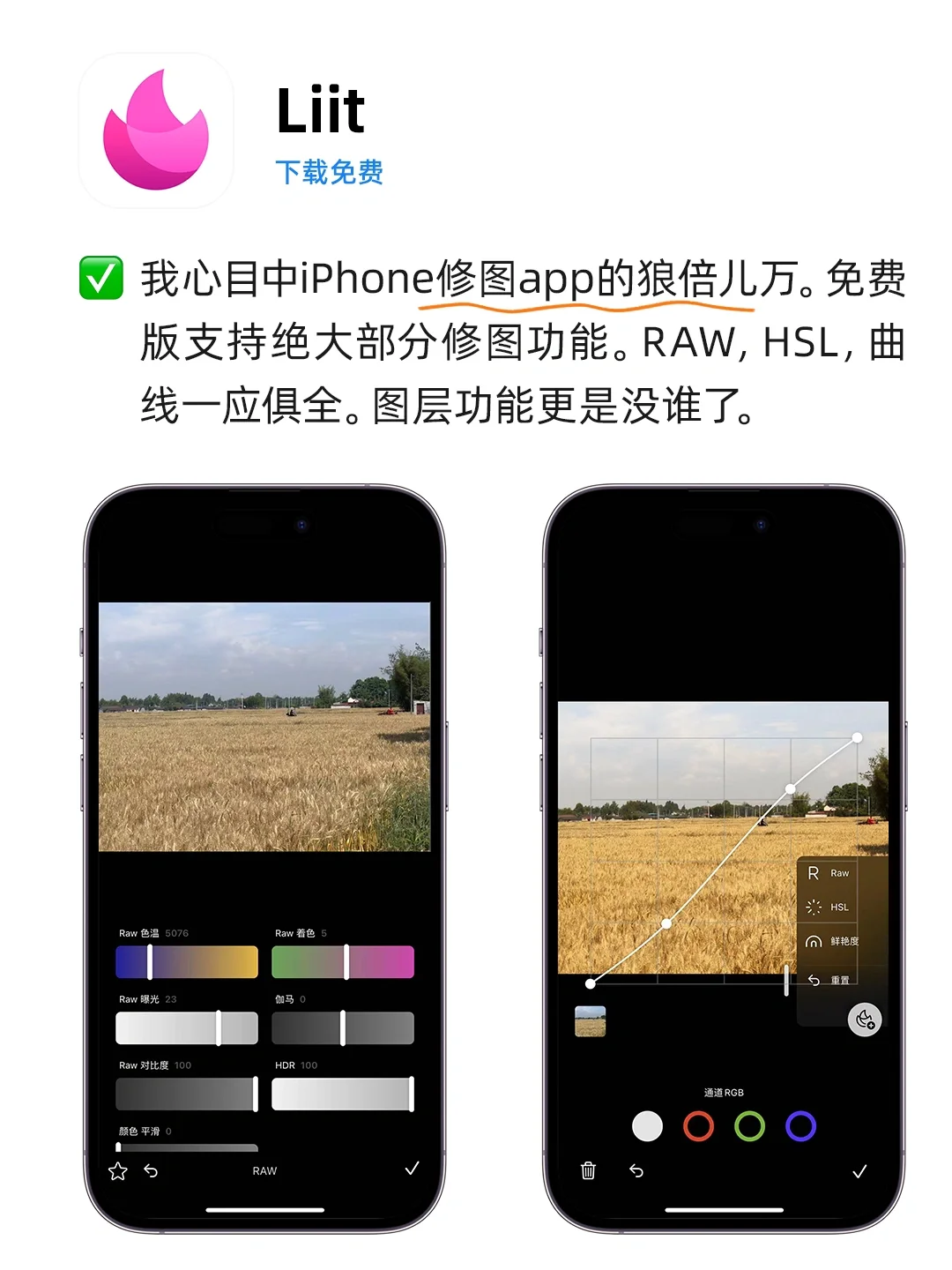 iOS 那些中看又中用的 APP