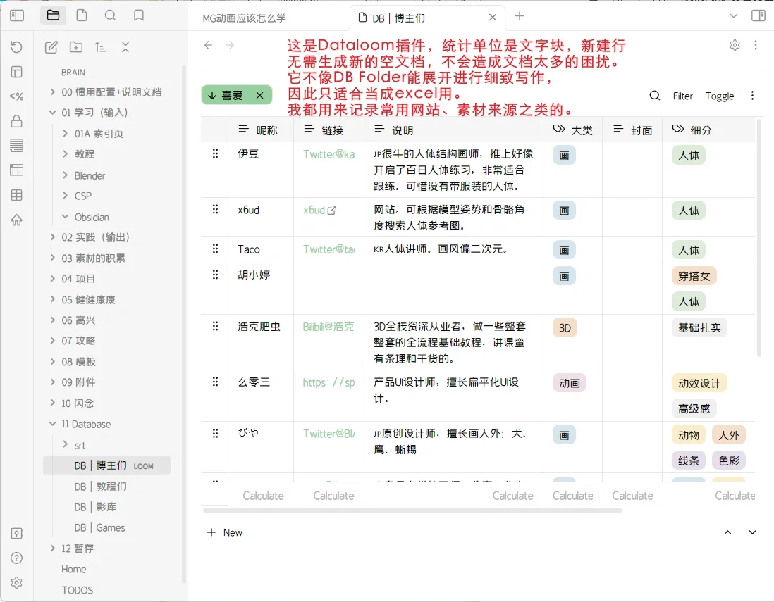 安卓心头好APP(2)整理狂人