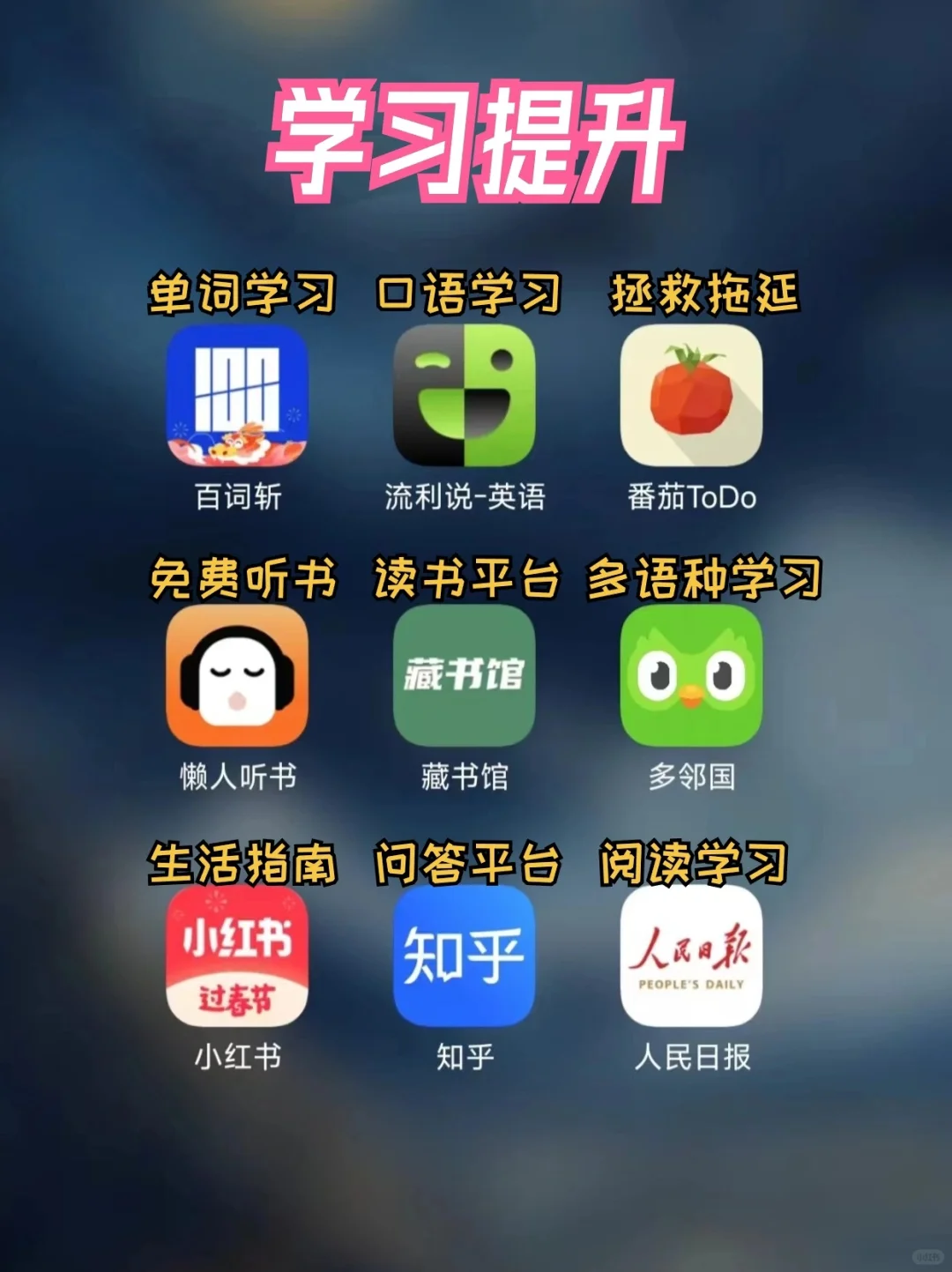 54款女生必备宝藏APP|不会还有人不知道吧