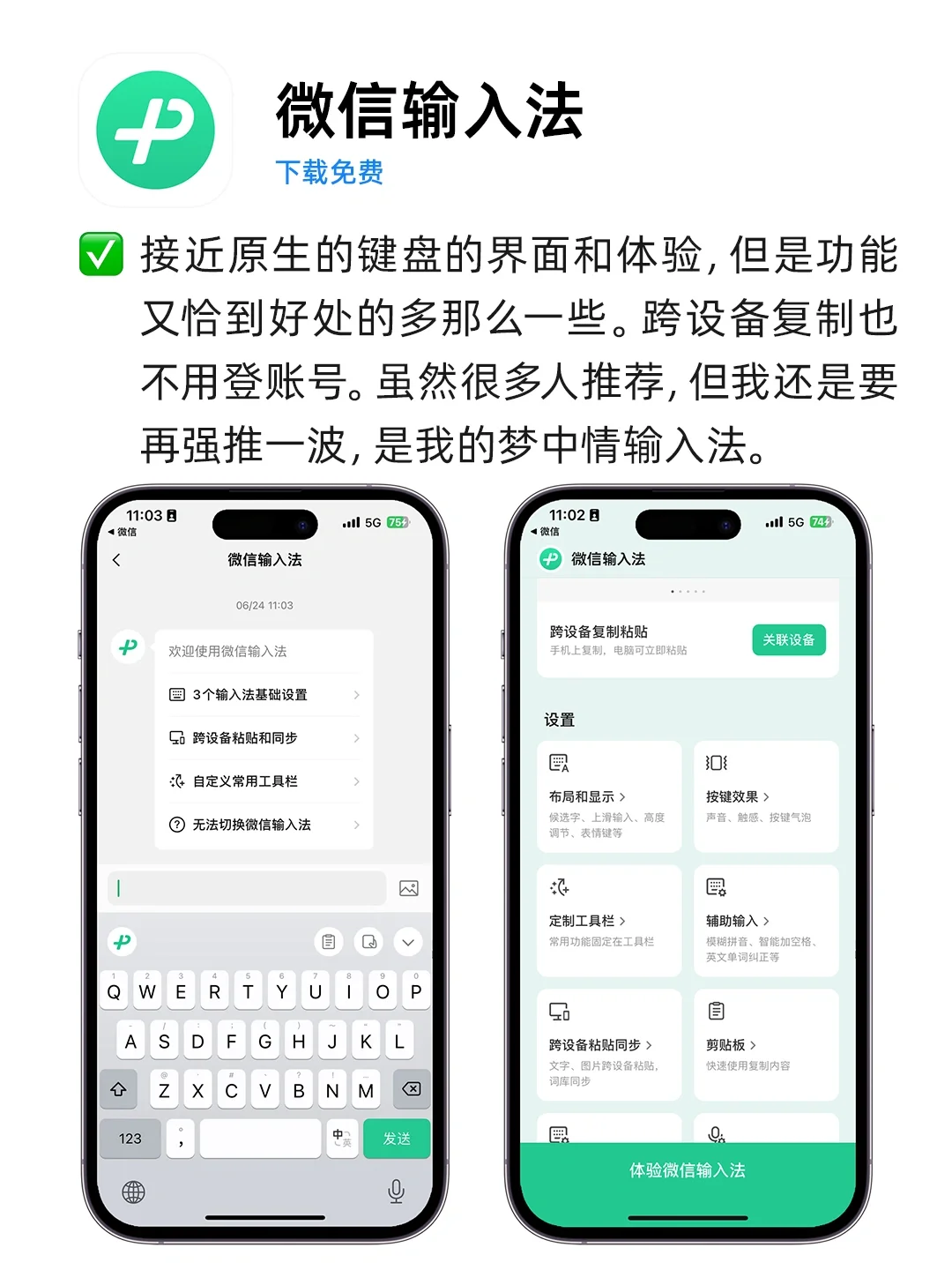 iOS 那些中看又中用的 APP