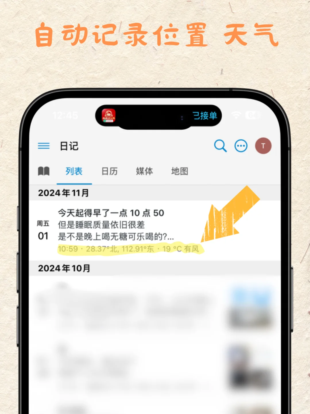 App分享｜Dayone 日记，真正可以写一辈子日记