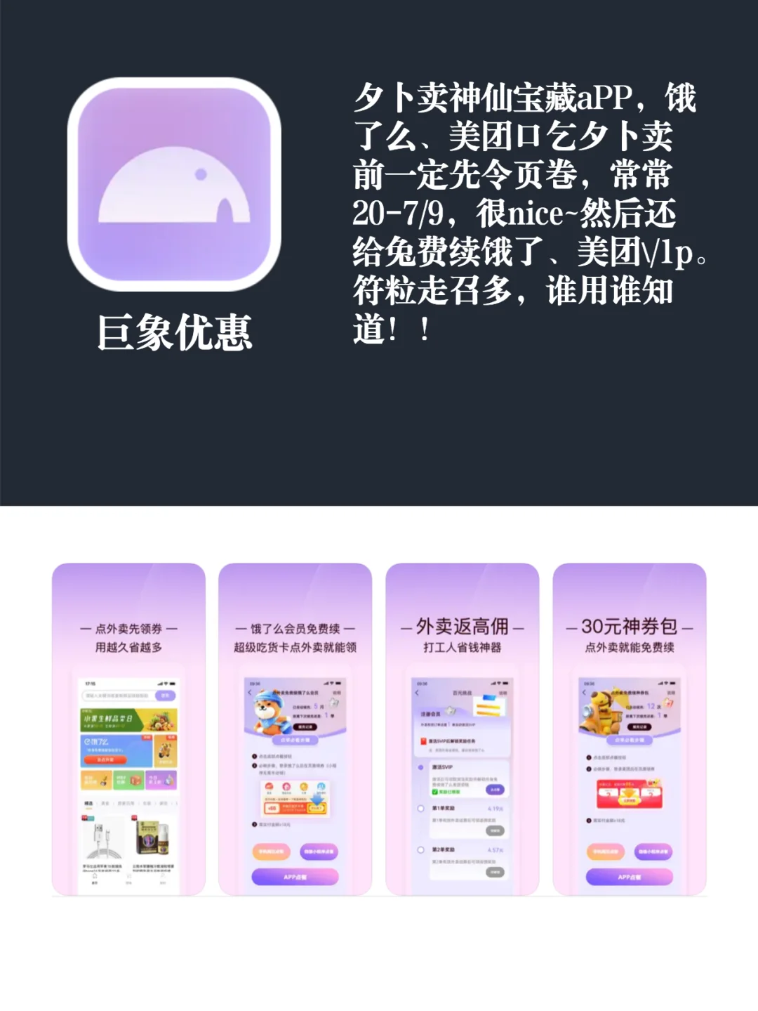 小众但巨好用的8款神仙宝藏app！