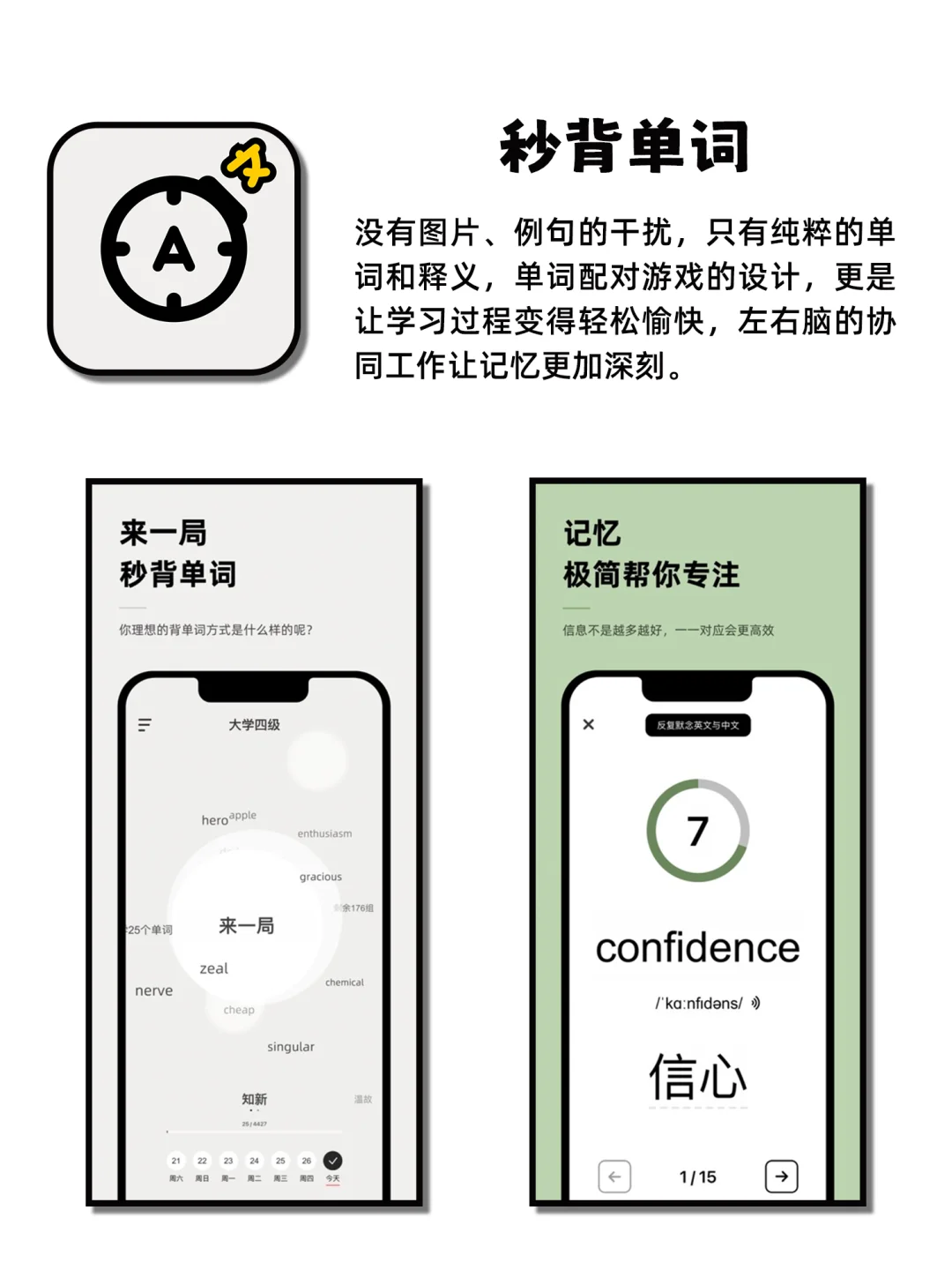 看似普普通通但超棒的神仙宝藏APP