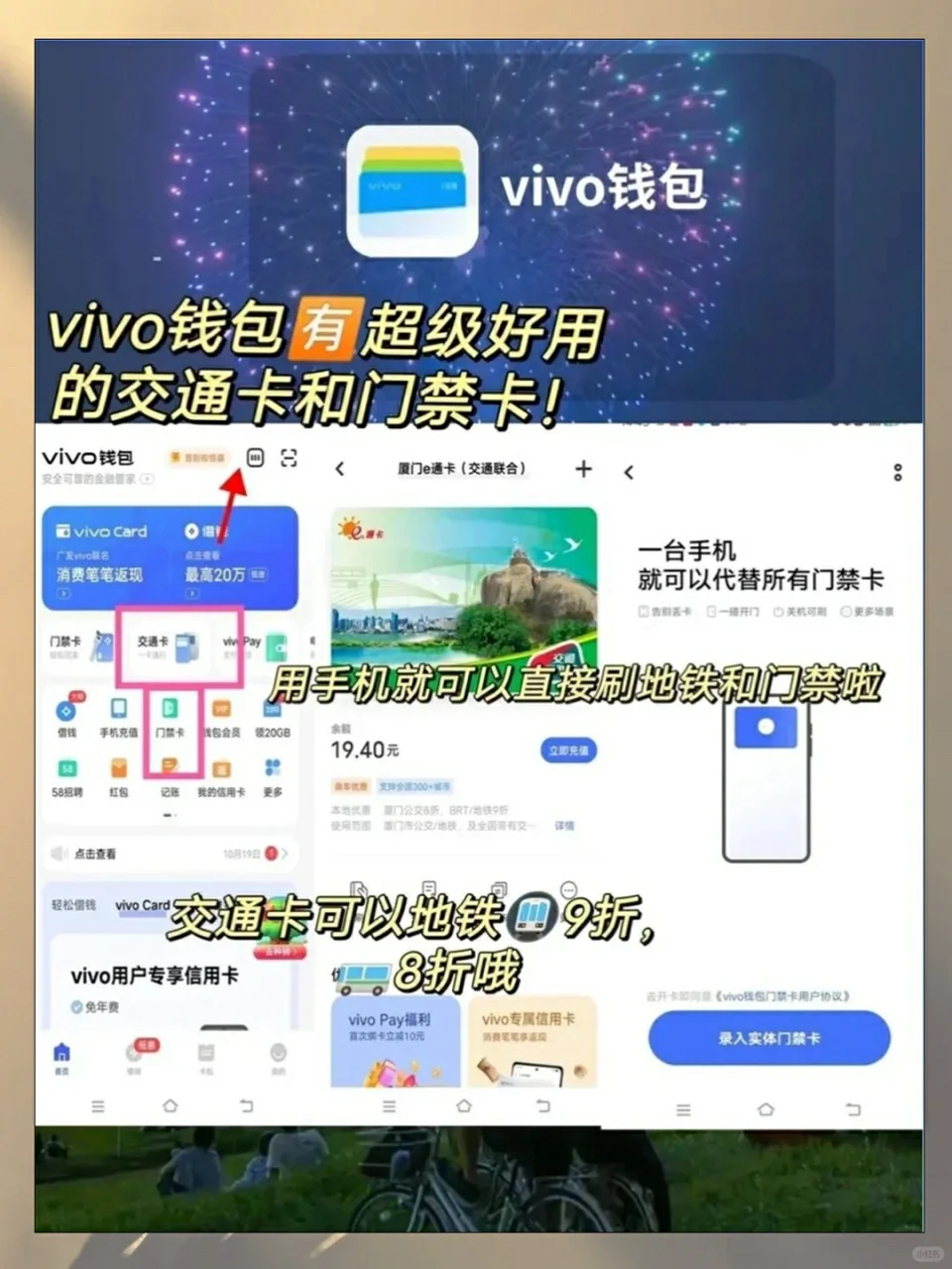 🔥vivo自带神器大揭秘！别删，真的超好用