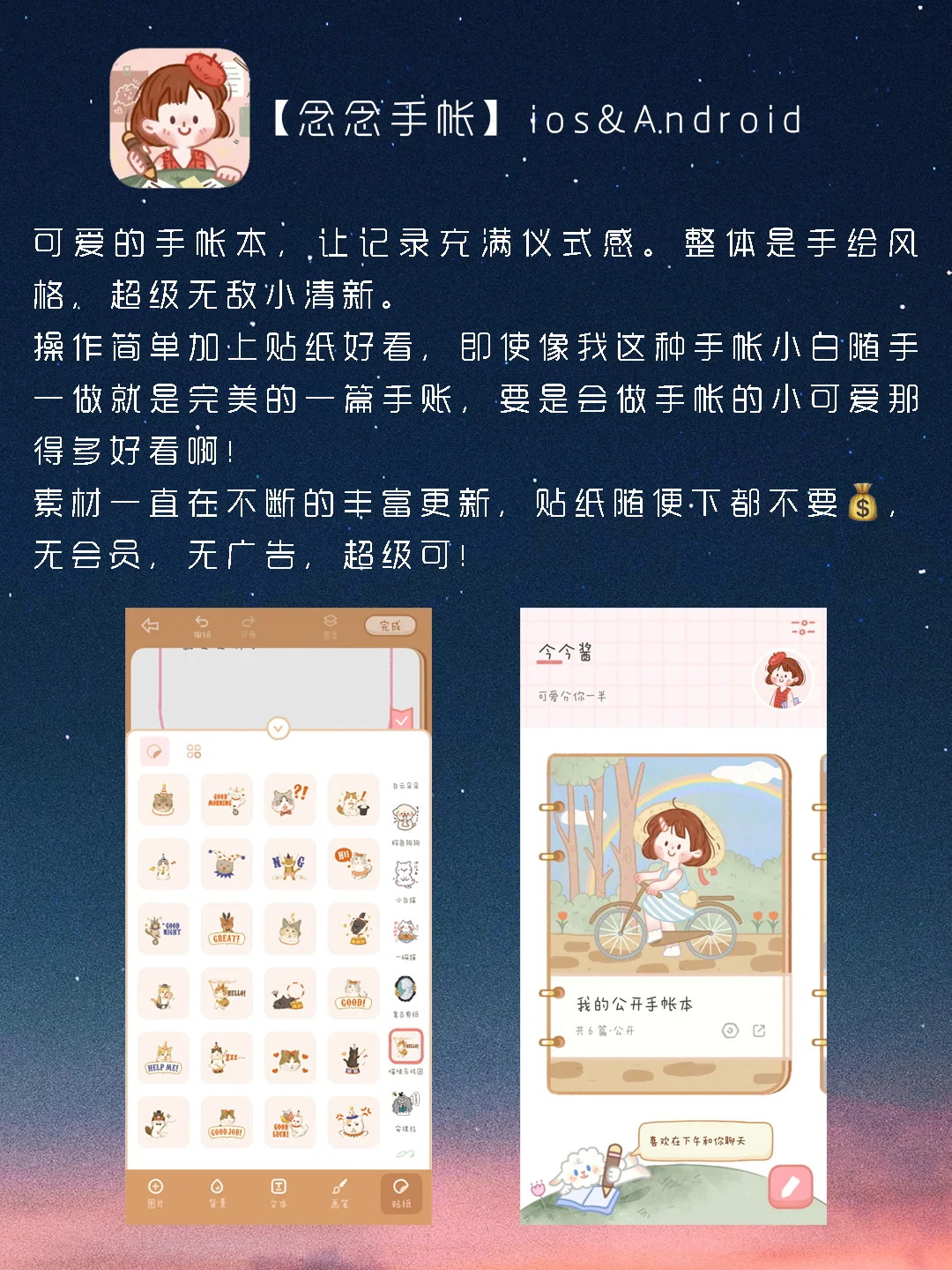 免费➕无广告‼️真正实用宝藏良心App‼️