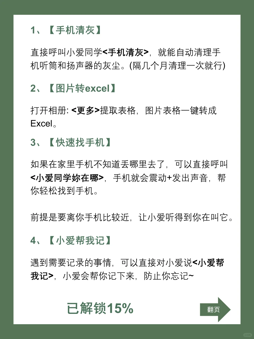 小米手机嘎嘎好用的30个隐藏功能!!