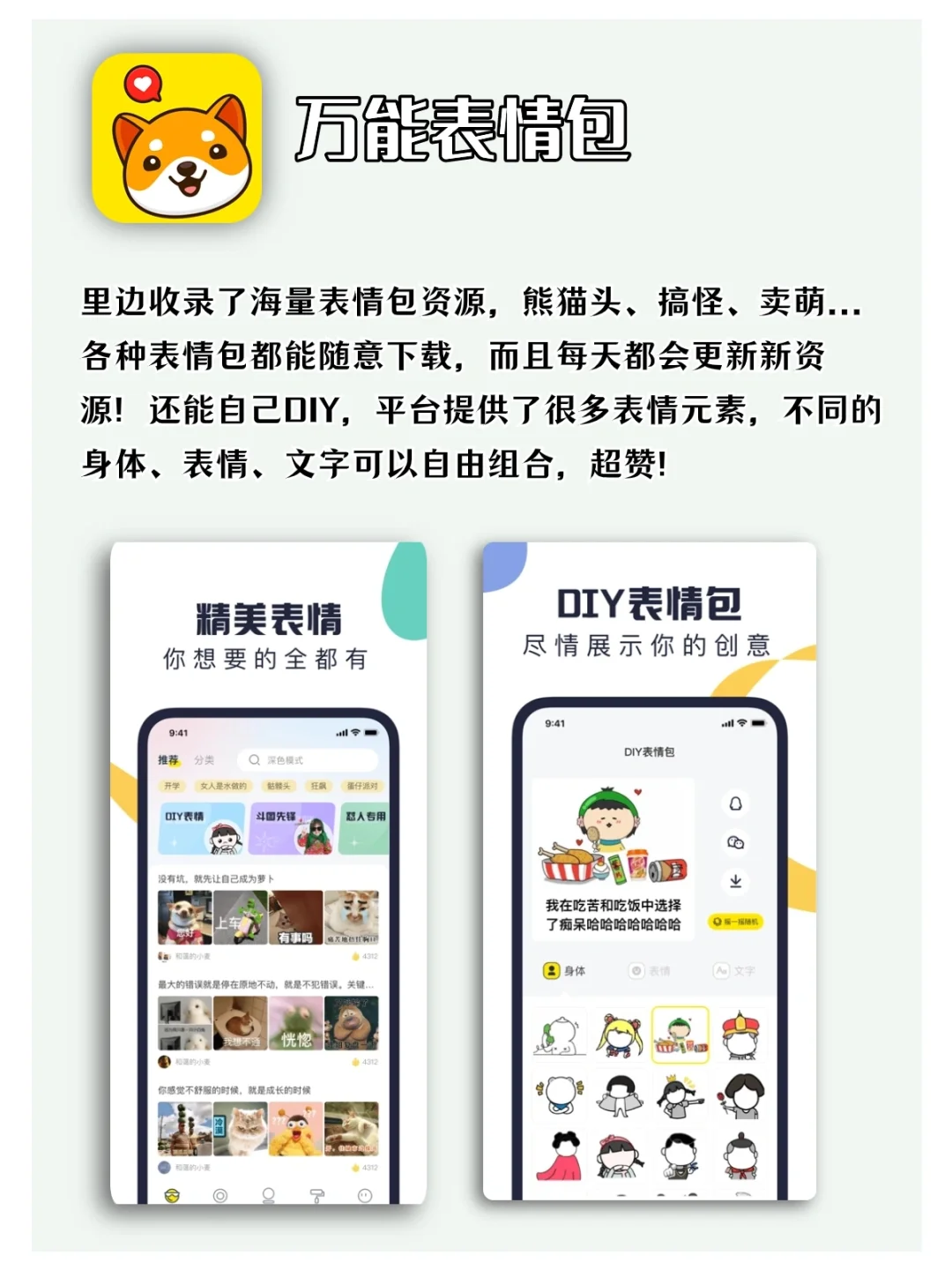 纯靠口碑在传的神仙APP，每一款都超绝！