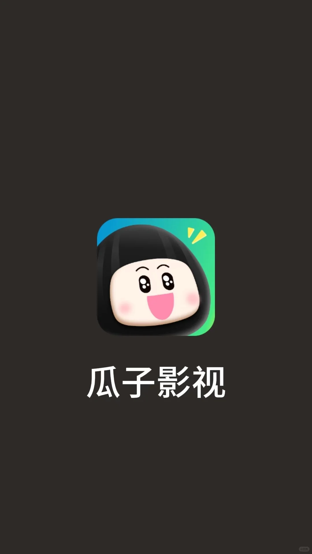 宝藏APP