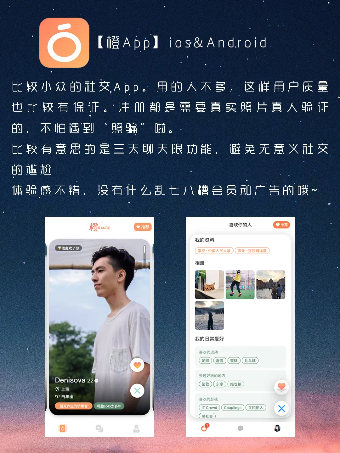 免费➕无广告‼️真正实用宝藏良心App‼️