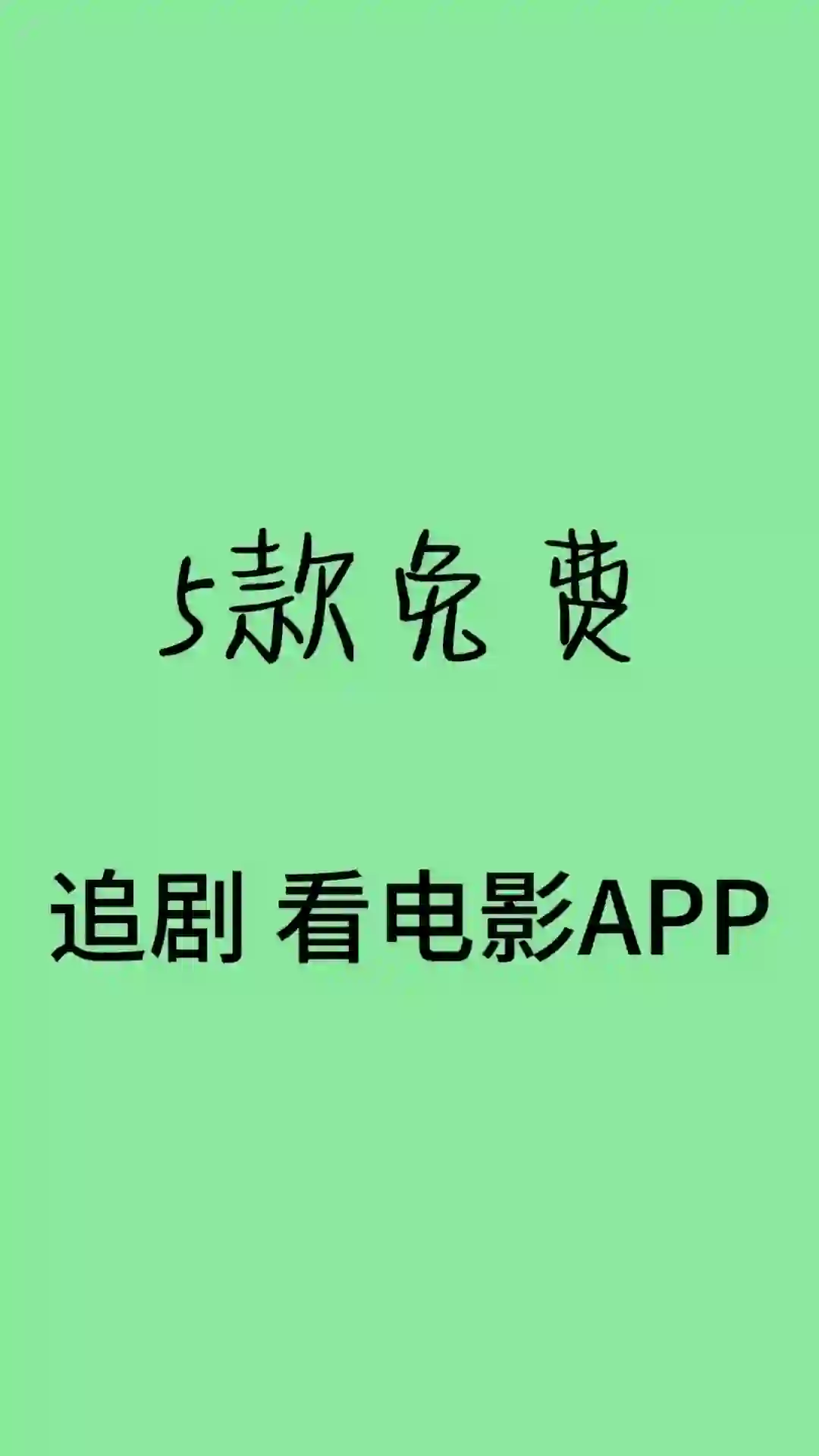 宝藏APP