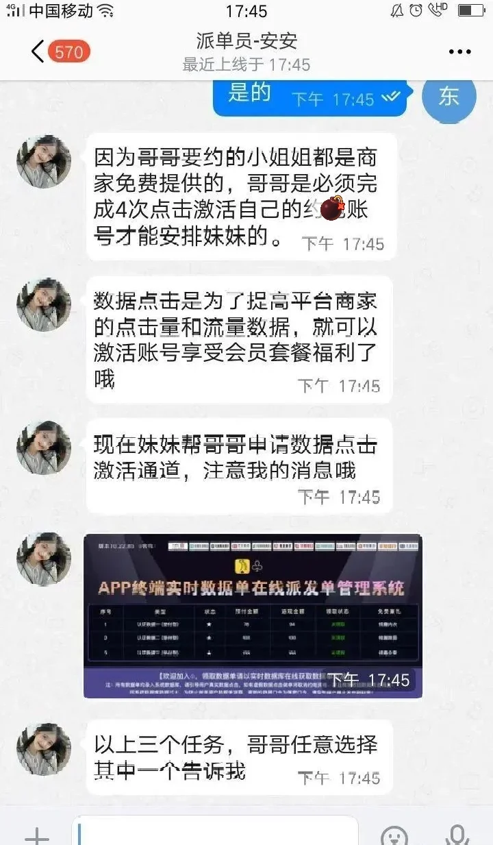 亲身体验了一把免 费“同城约 炮”APP…