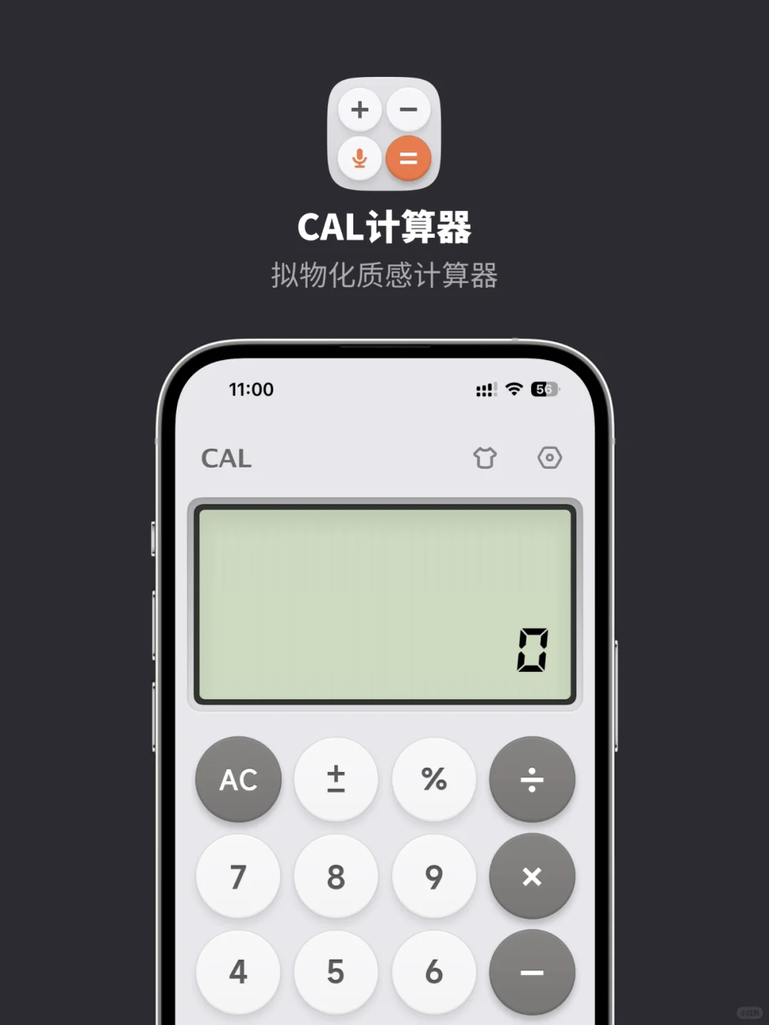 也太好看了吧❗️这8个拟物App必须安利❗️