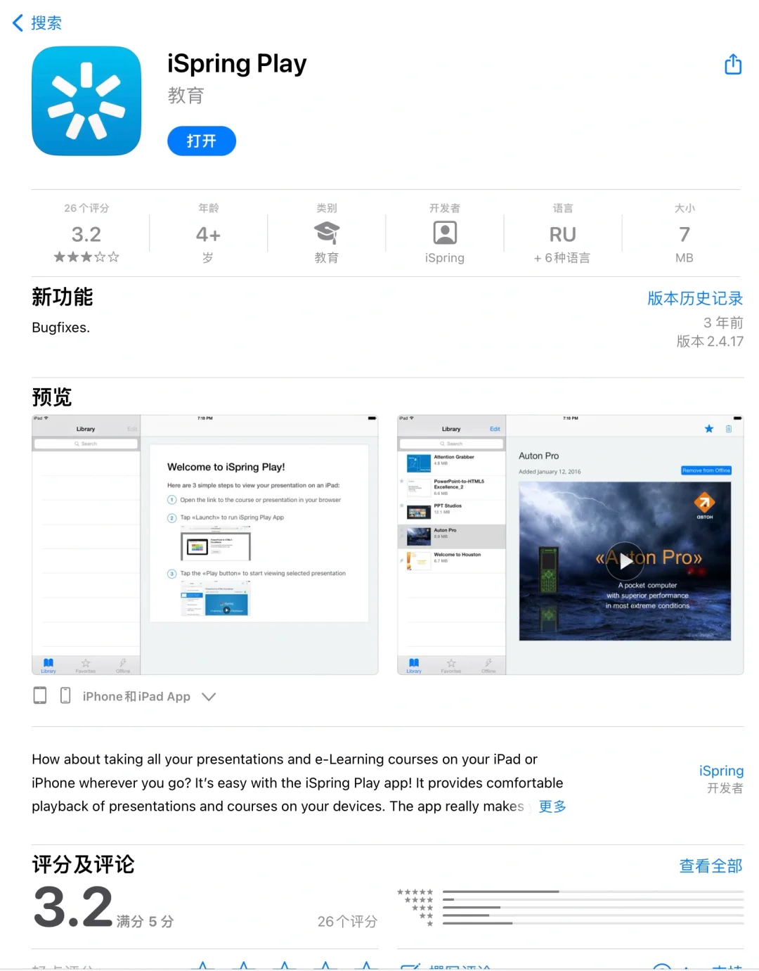 A320飞行员超实用App（四）