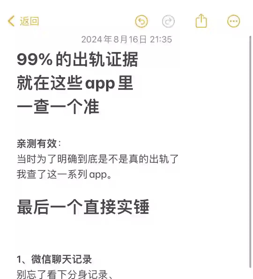 99%的出轨记录都在这10个app里