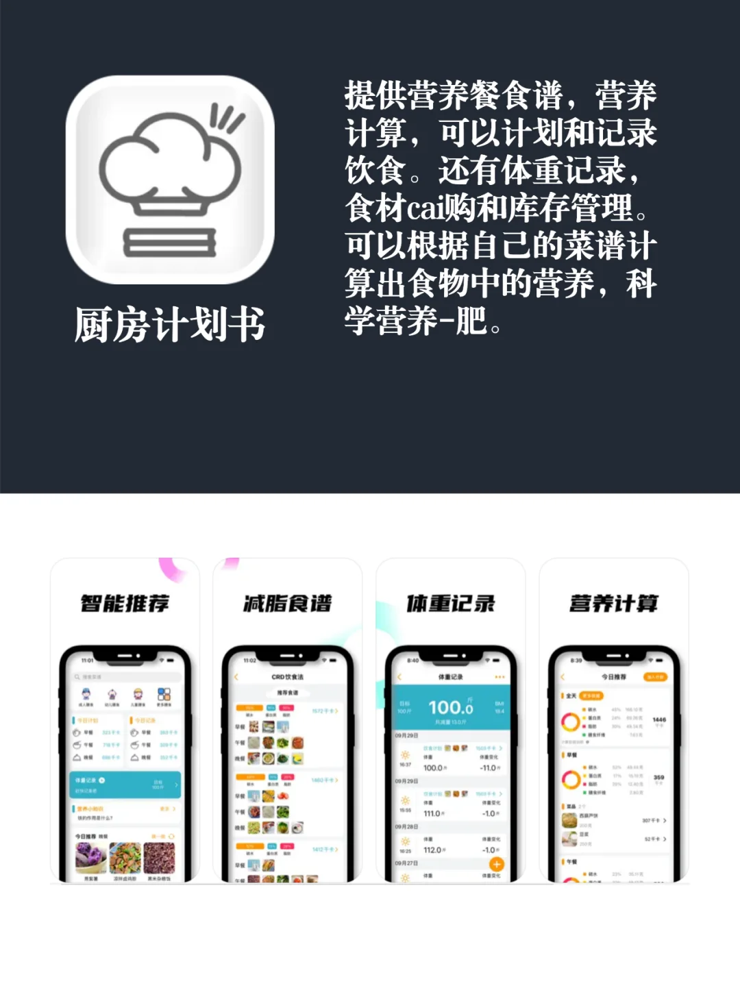 小众但巨好用的8款神仙宝藏app！