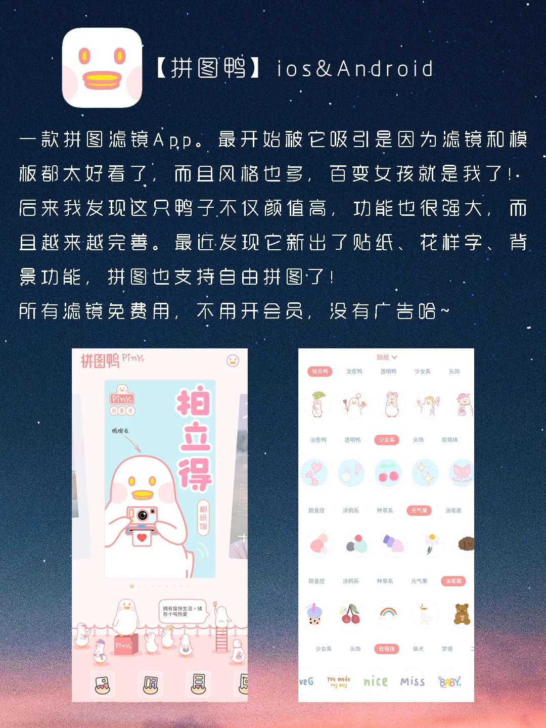 免费➕无广告‼️真正实用宝藏良心App‼️