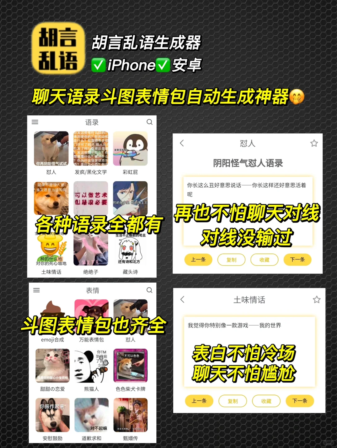 ㊙️6个稀奇古怪的小众APP，打死不卸载！