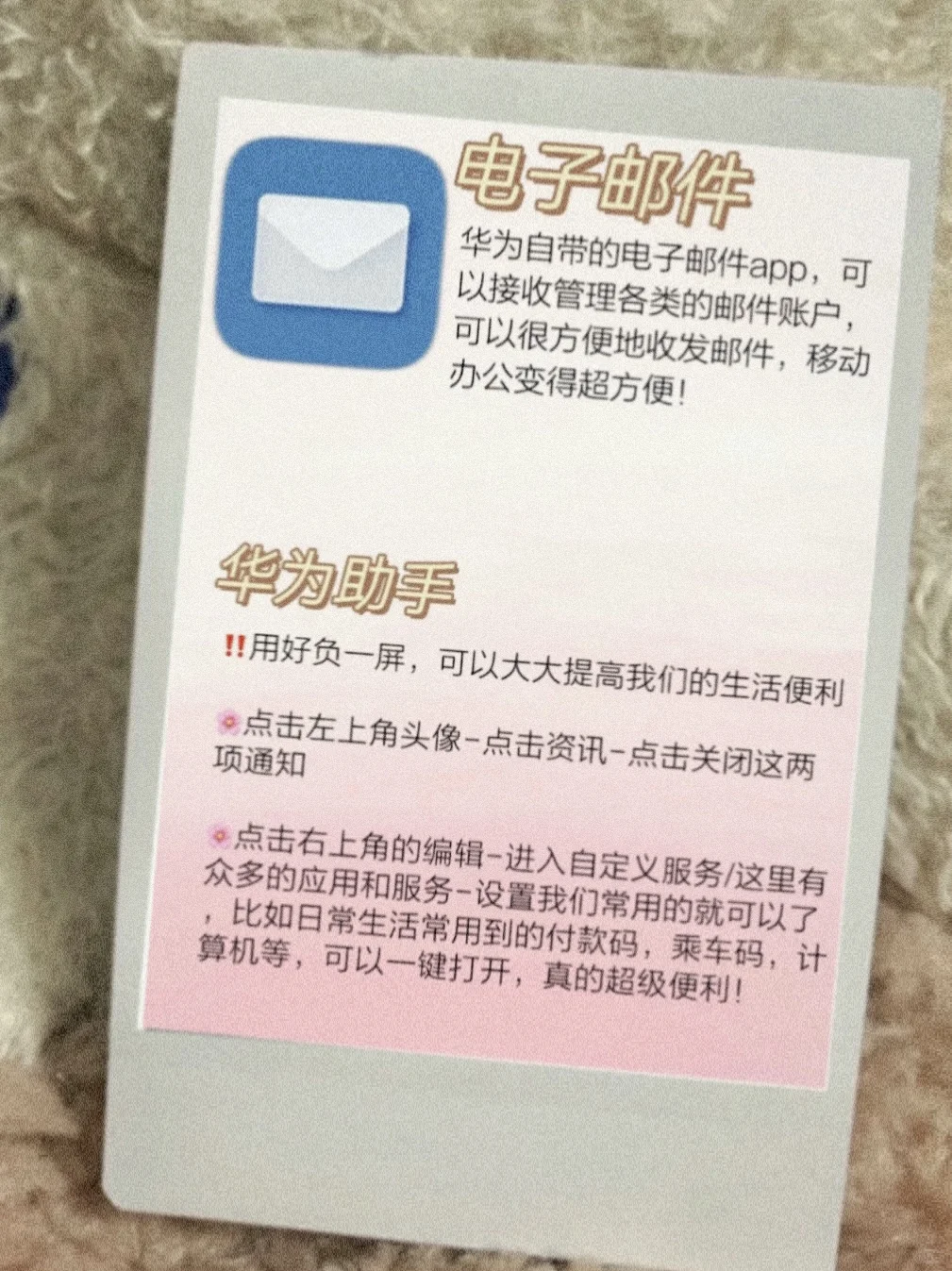 华为自带18个APP千万别删⚠️好用到哭😭