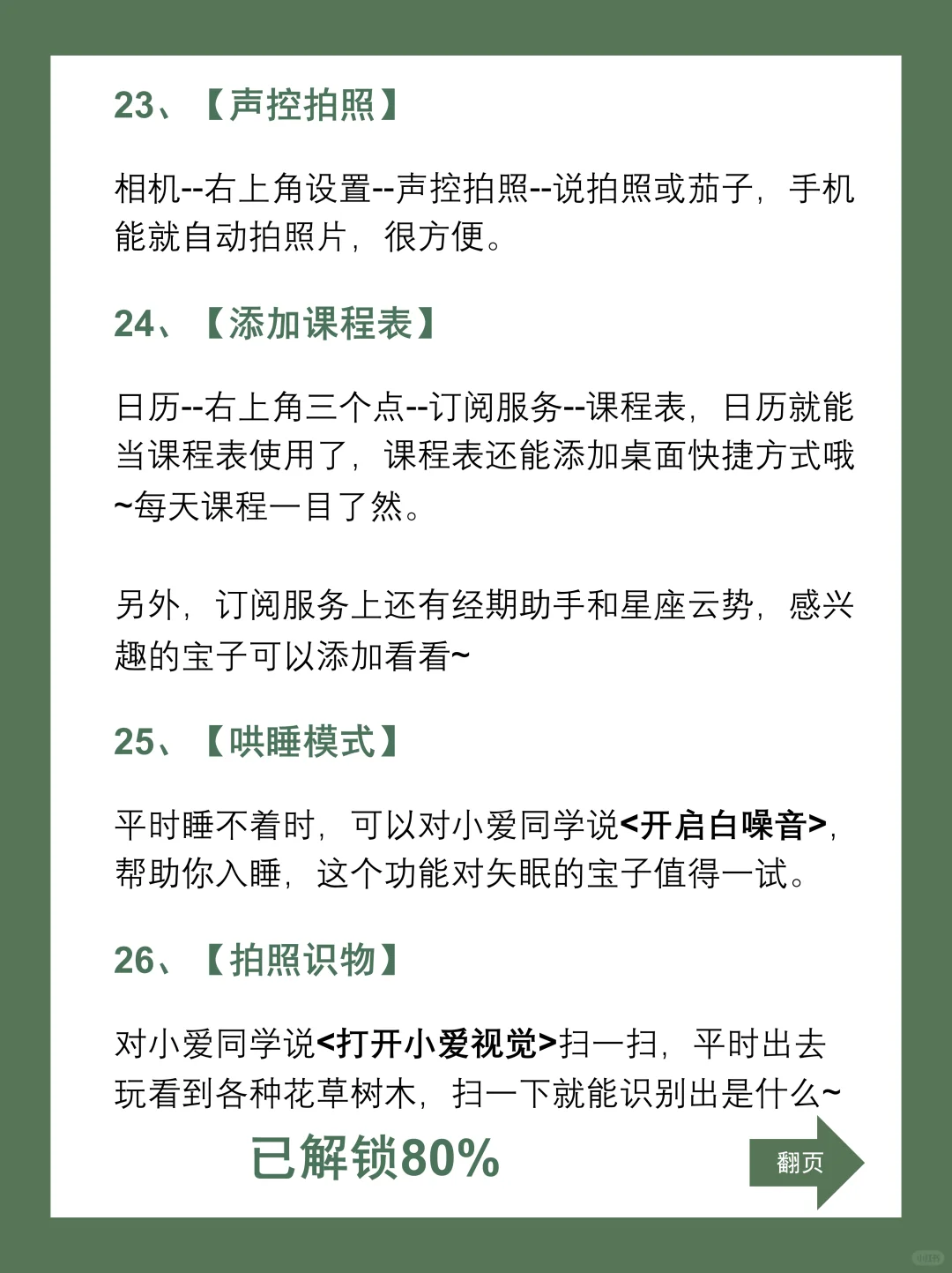 小米手机嘎嘎好用的30个隐藏功能!!