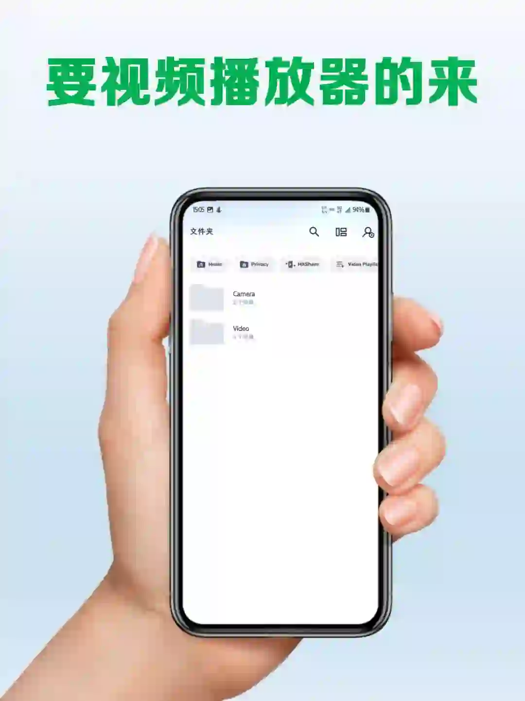 安卓手机的视频播放器APP