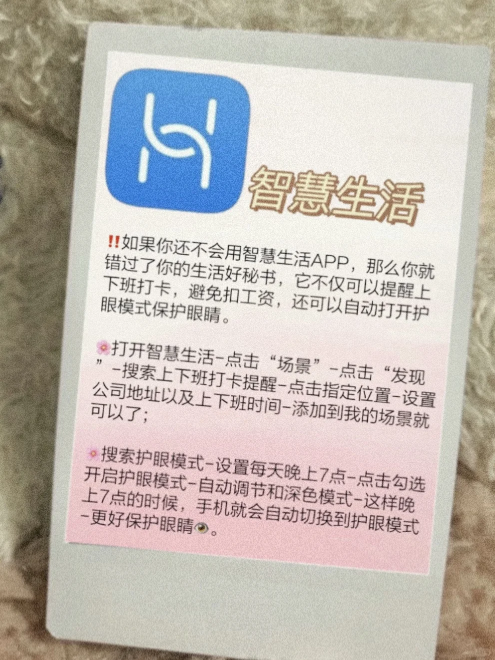 华为自带18个APP千万别删⚠️好用到哭😭