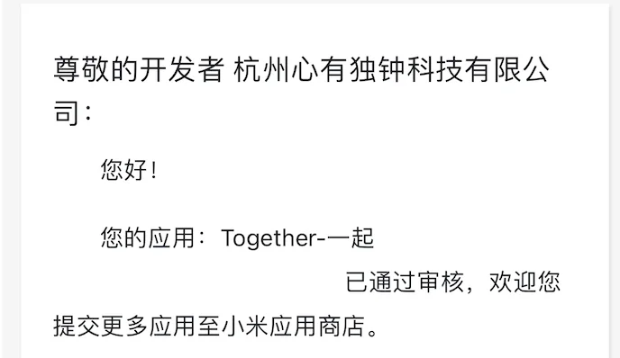 内牛满面 Together 安卓版终于上线