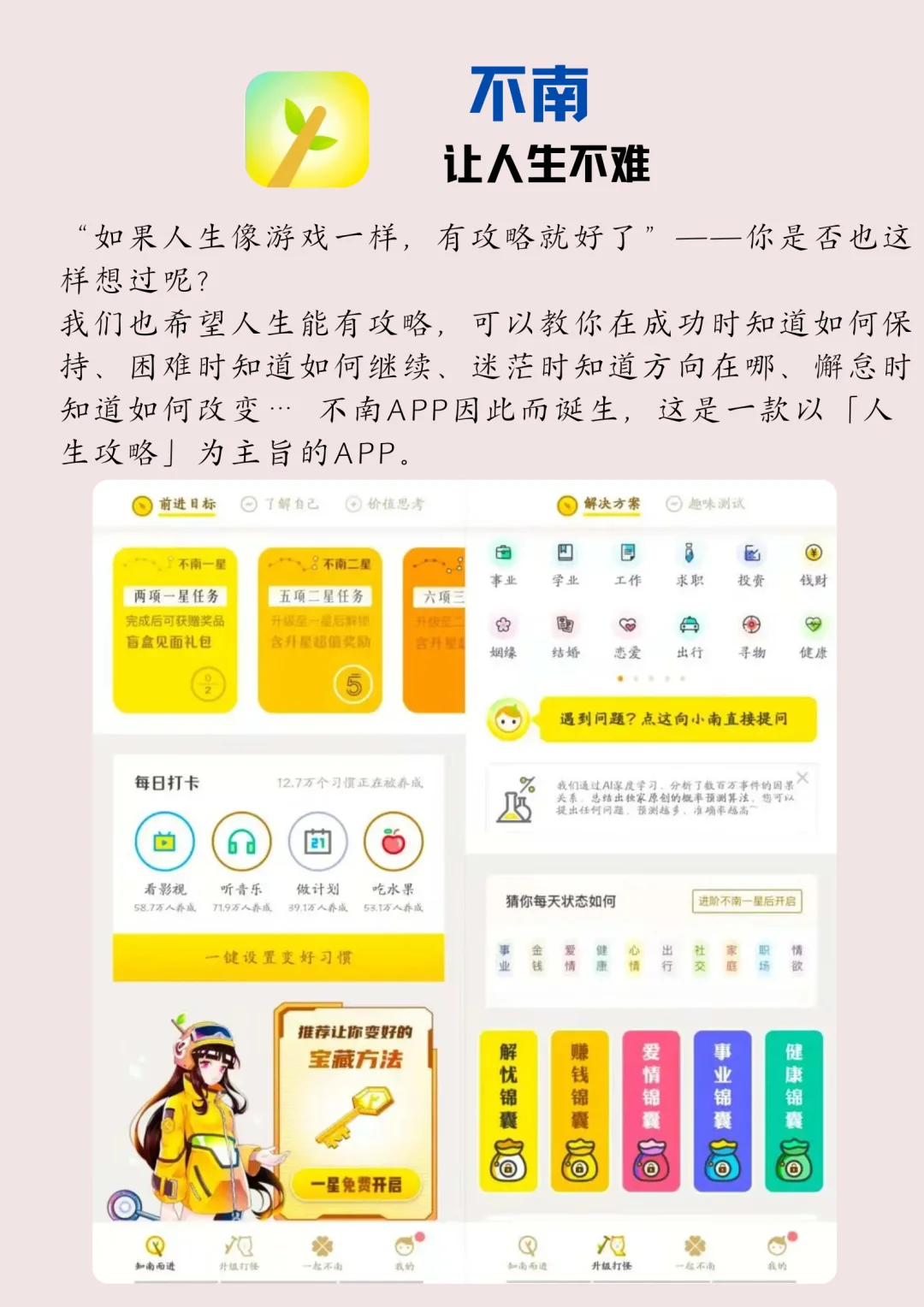 🎈边玩边学习，这6款app让你不断提升！