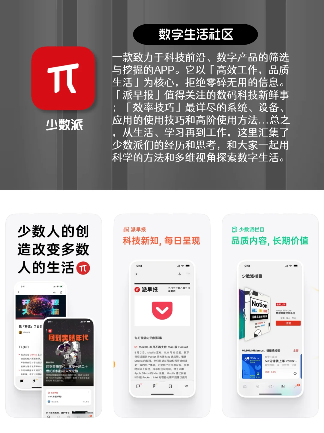 拒绝信息闭塞‼️9个打破信息差的神级APP