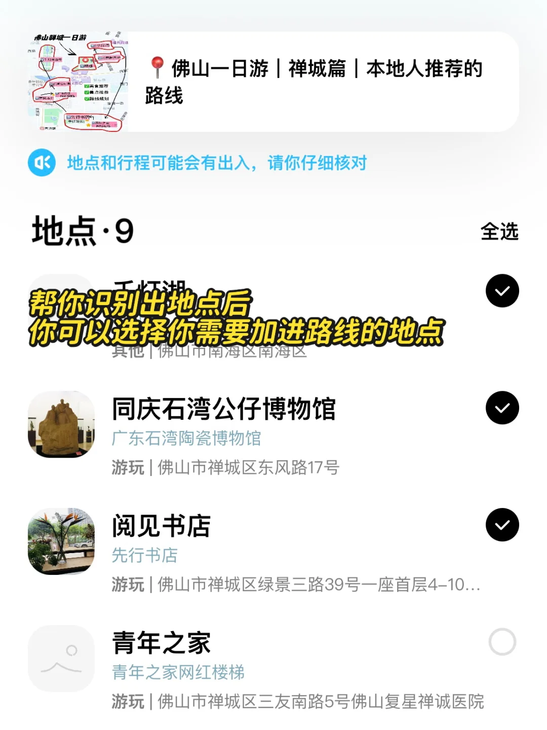 发明这个APP的可以配享太庙好吗😭😭