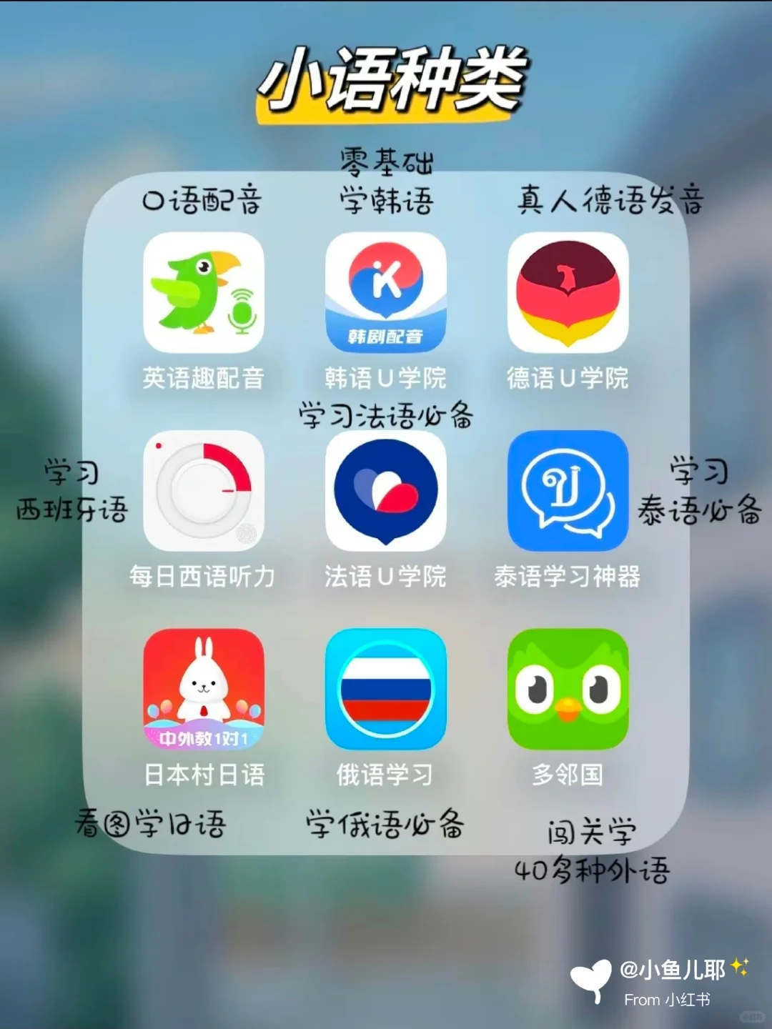 卷王‼️超全整理 |大学生考证必备app❗