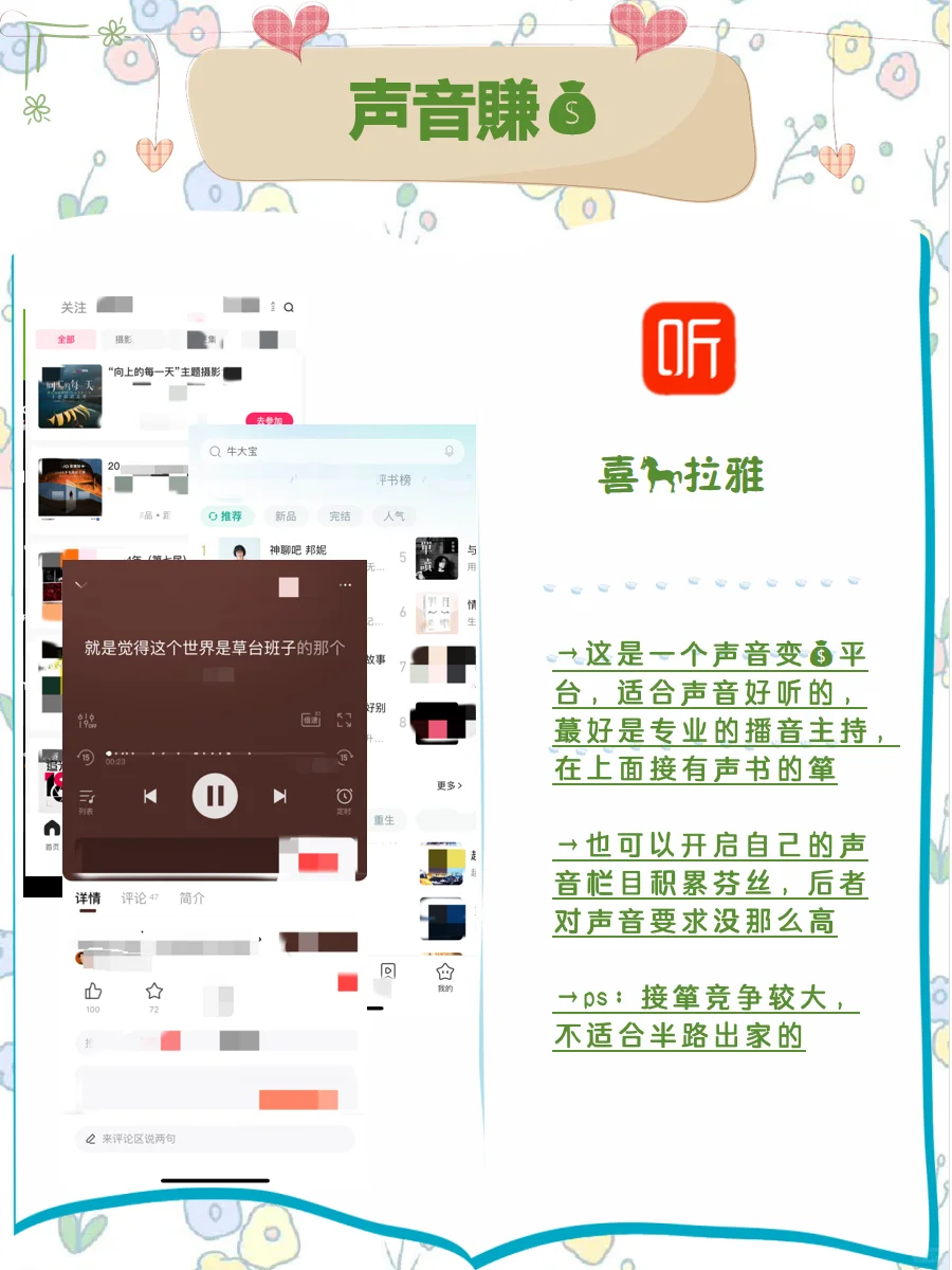 女生下班后，死磕这9个超好赚的搞💰app❗