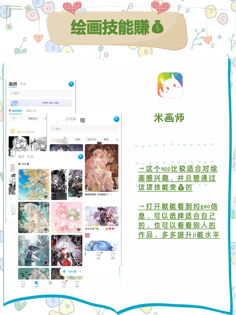 女生下班后，死磕这9个超好赚的搞💰app❗