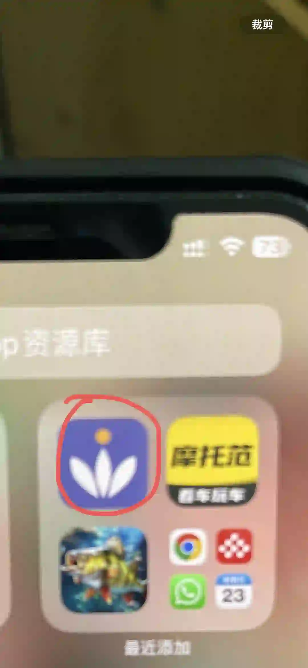 在男朋友的手机最近使用里面发现这个APP