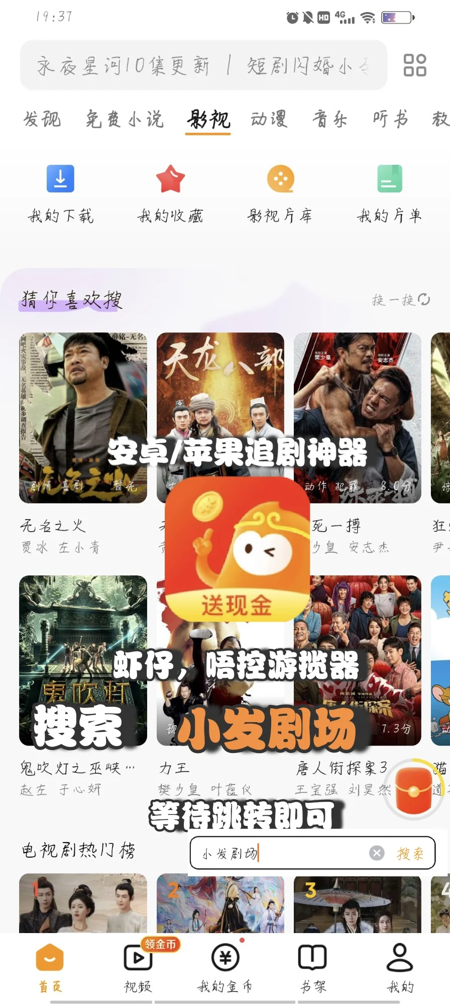 三款追剧，追漫宝藏app