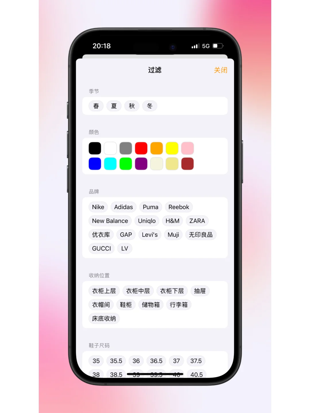 你或许也需要这个好用衣橱管理app