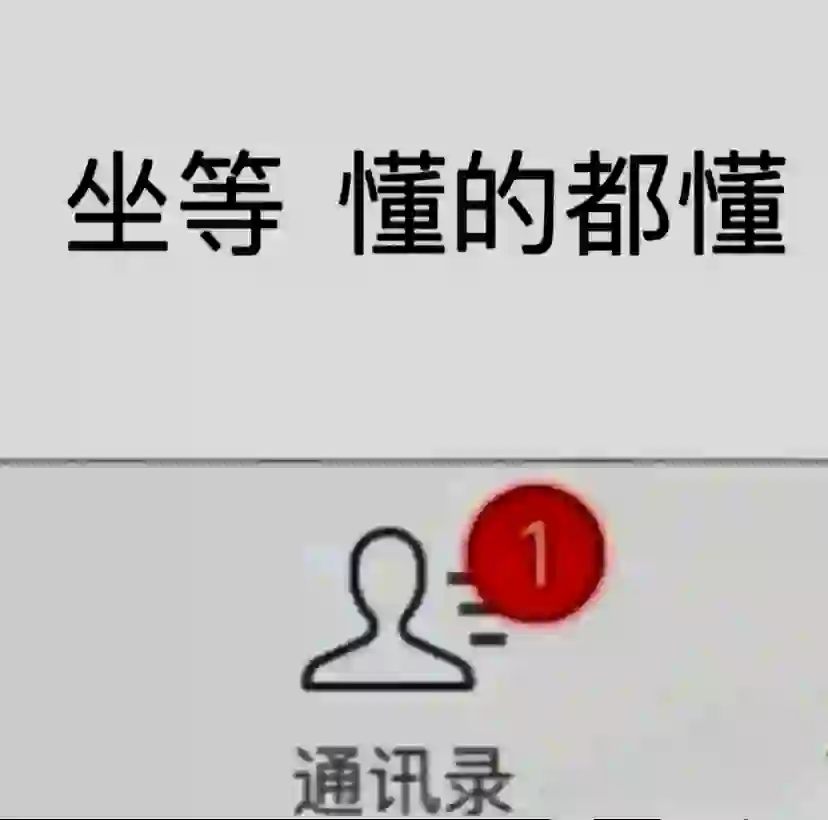 懂得都懂，这些app大家都有吧