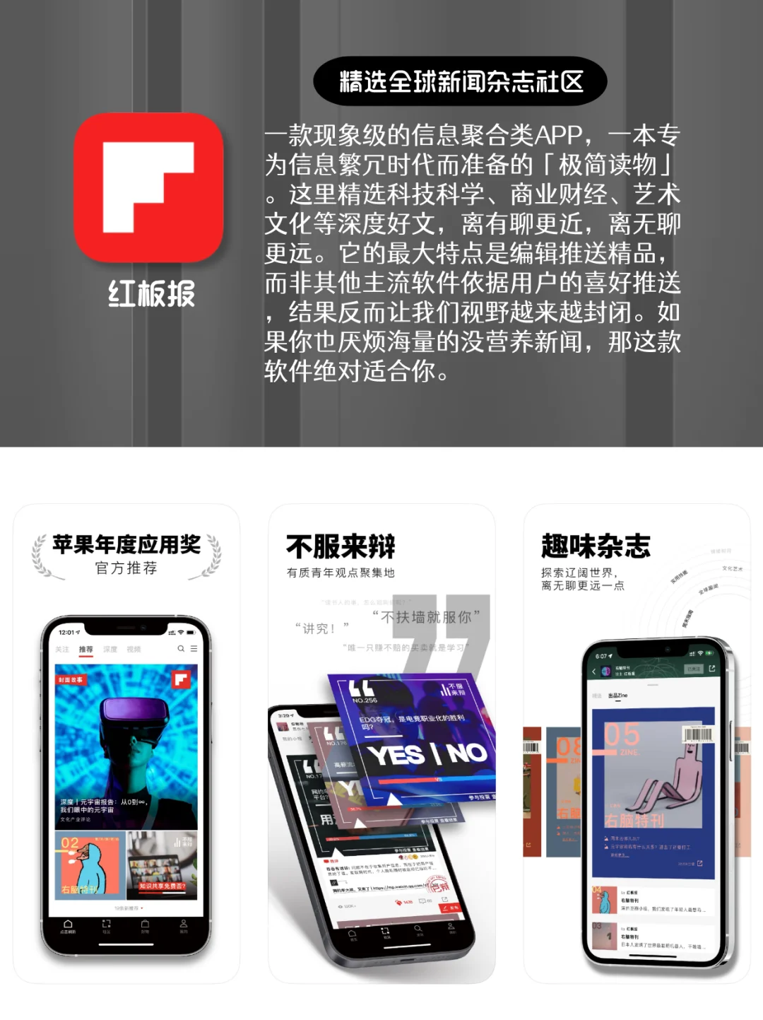 拒绝信息闭塞‼️9个打破信息差的神级APP