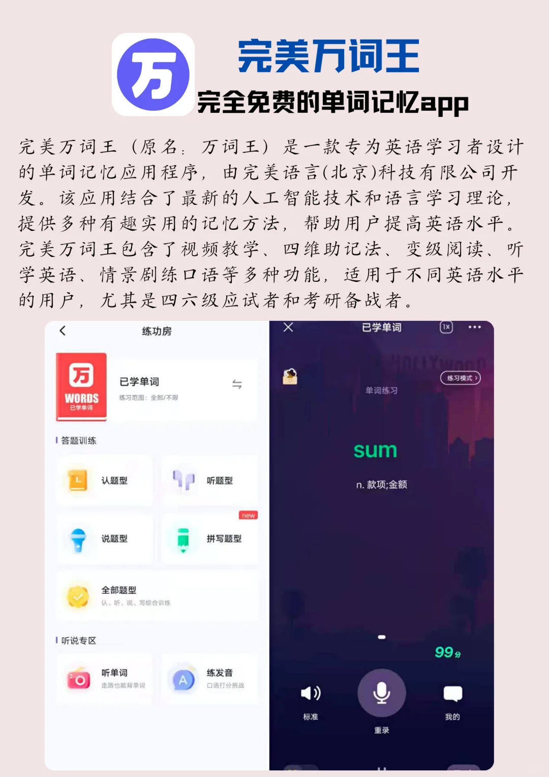 🎈边玩边学习，这6款app让你不断提升！