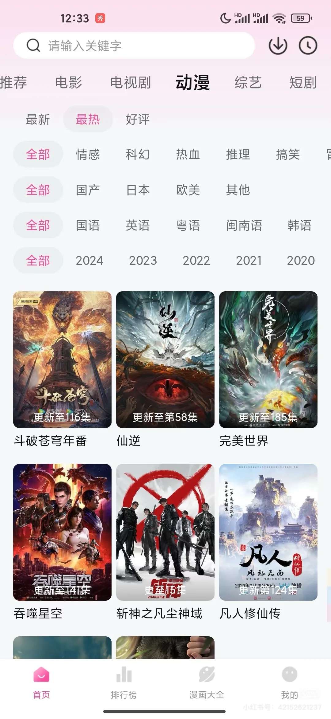 什么 好用还免费