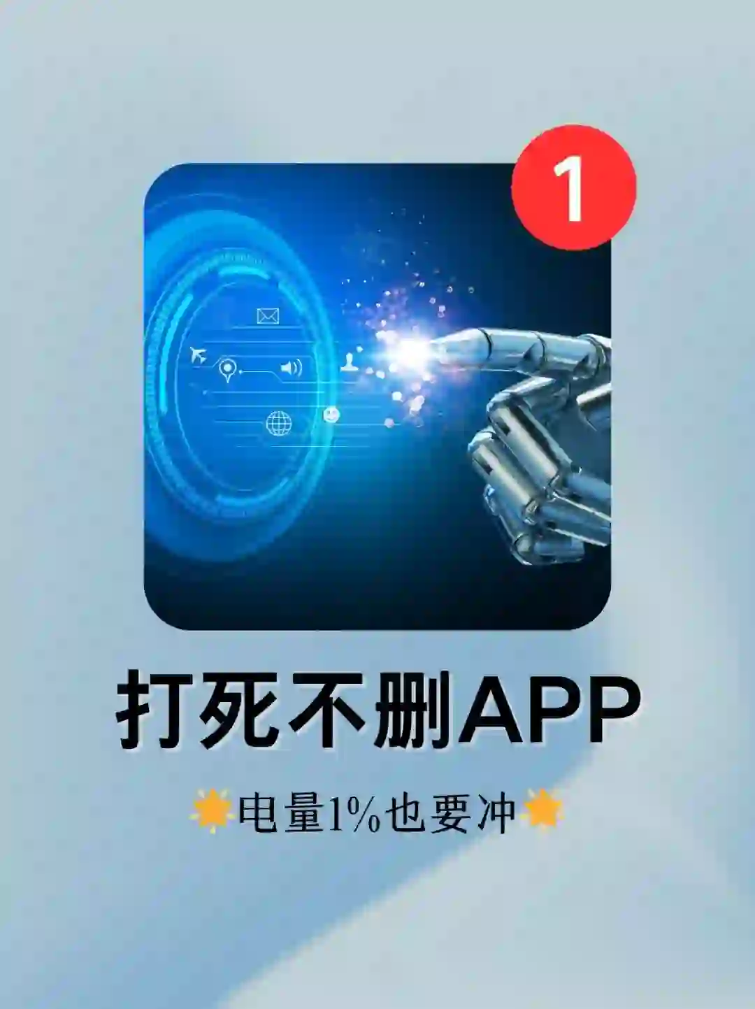 五款神仙APP，每一个都绝绝子！