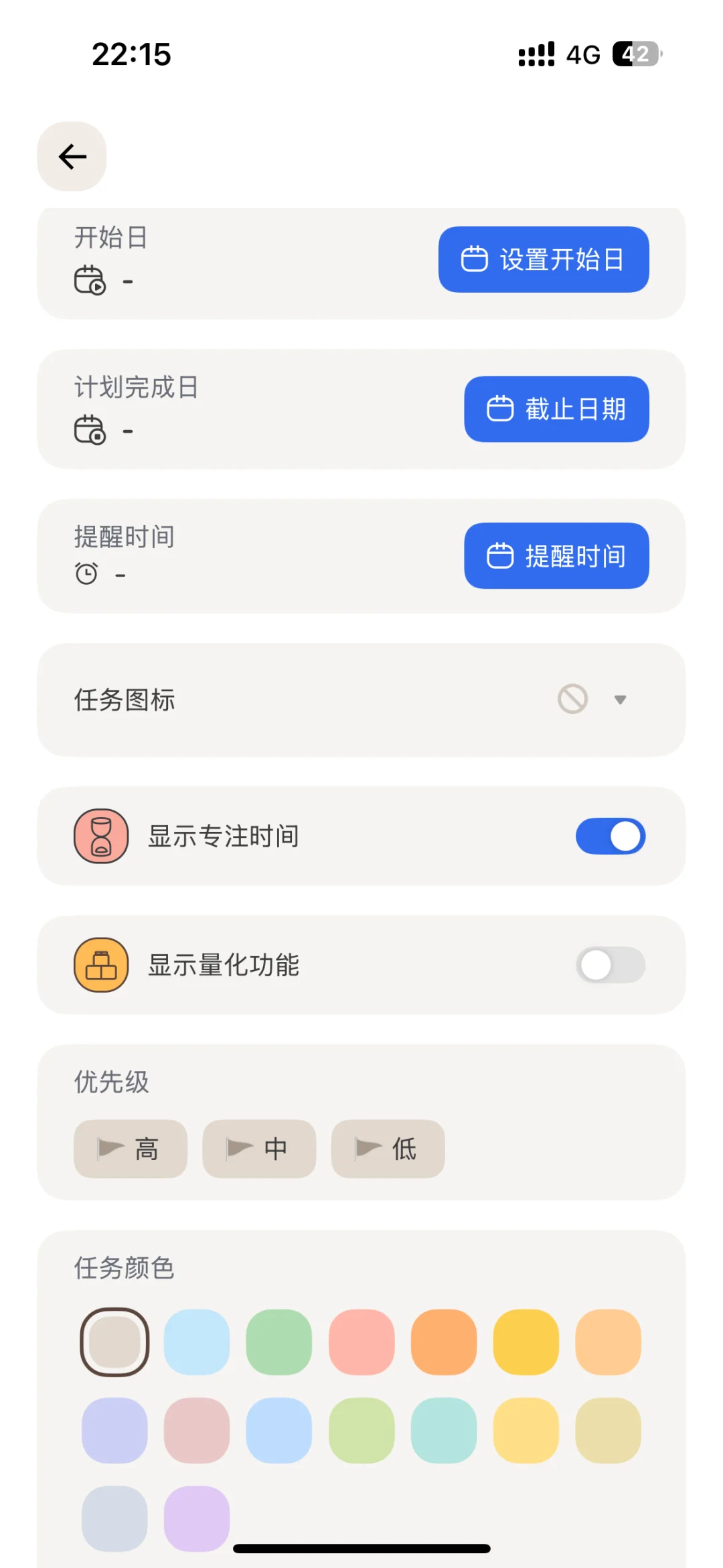 《谁懂！自从用了这个APP，我好爱自己啊！》