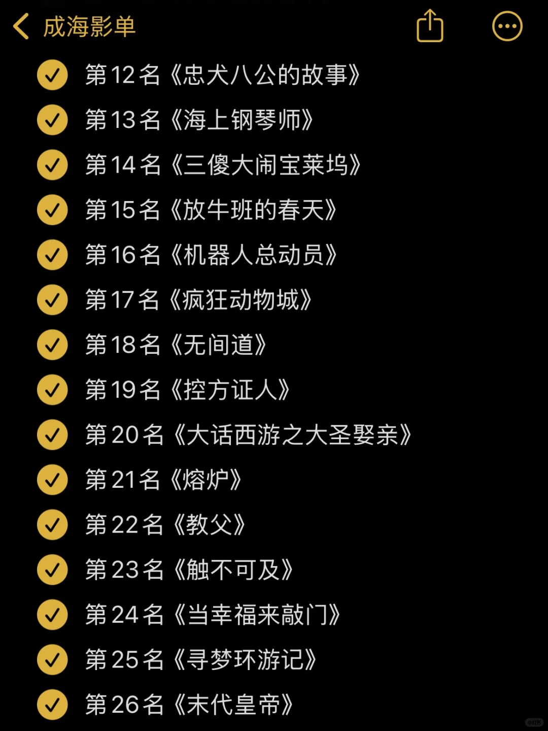 🎬影单：豆瓣电影Top250 11月最新版✅