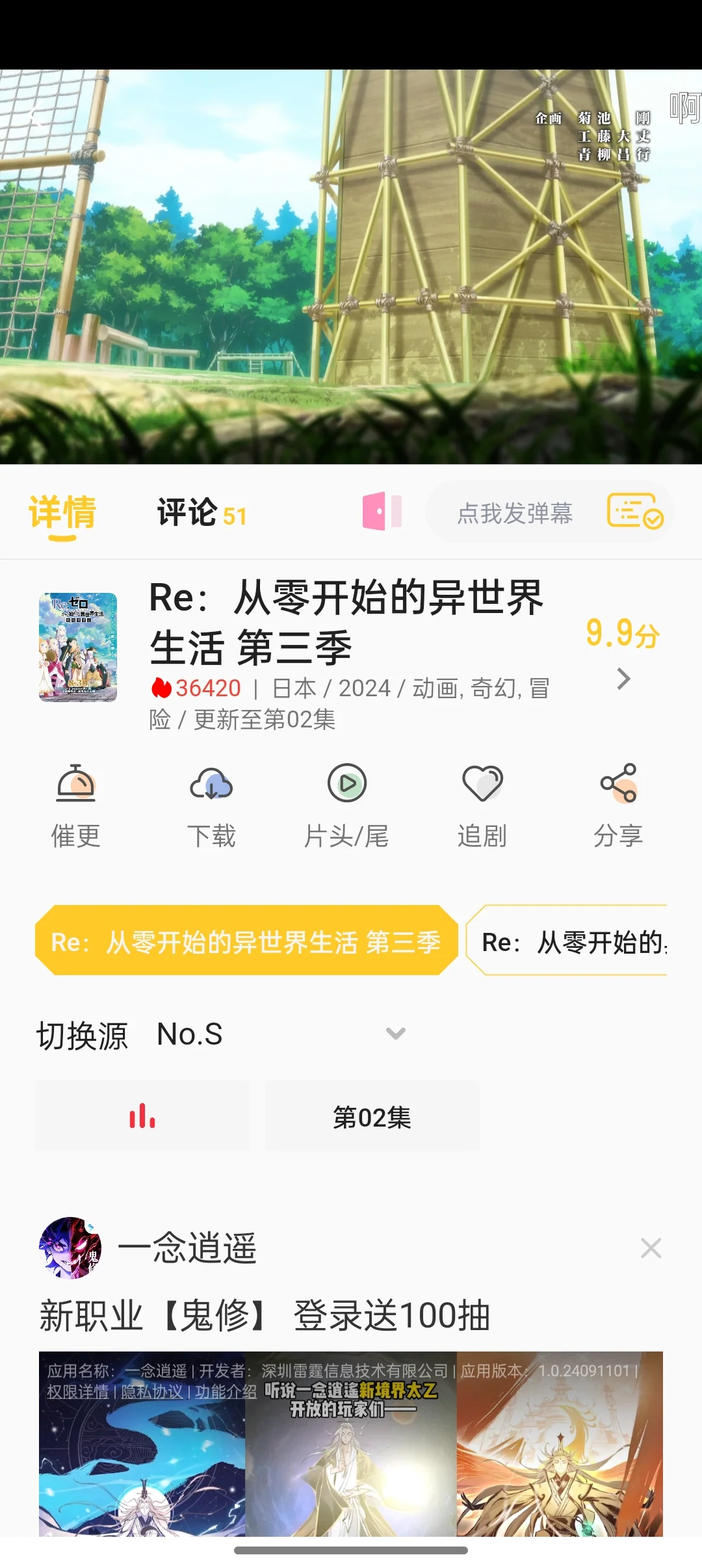 动漫爱好者福利，快来领取你们的App吧