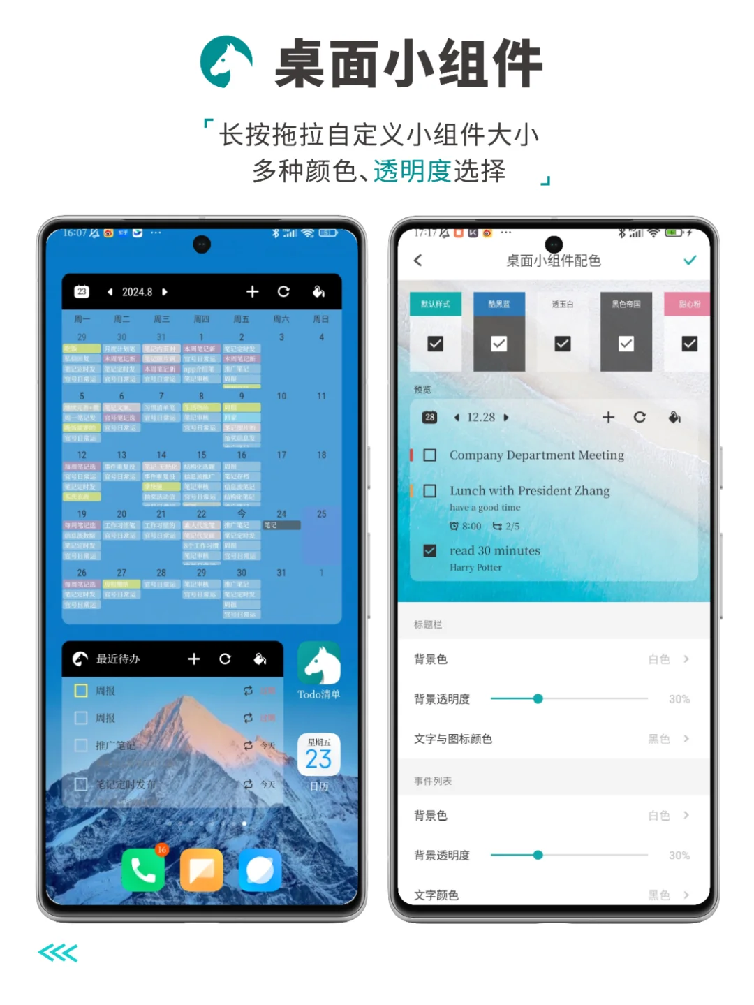 Todo清单✅Android v3.18.1更新推送🔥