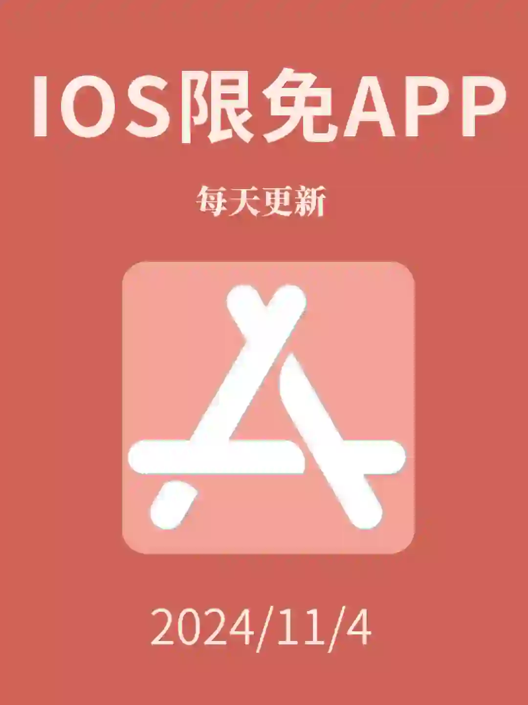 iOS每日限免App分享❤️11月4日