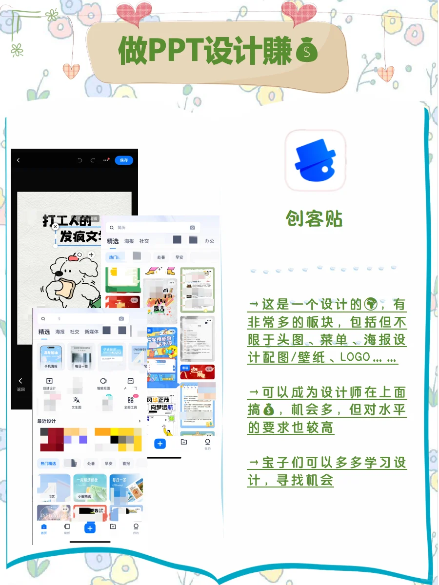 女生下班后，死磕这9个超好赚的搞💰app❗