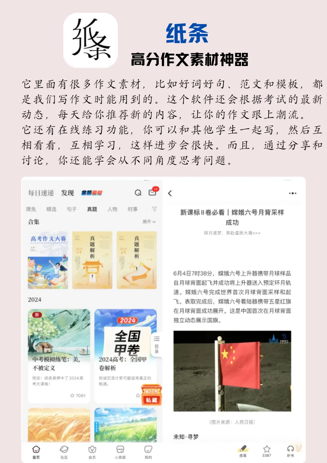 🎈边玩边学习，这6款app让你不断提升！